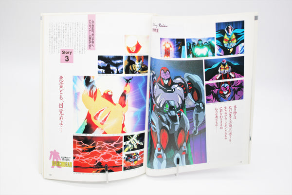 Dancougar Gakken Mook Deluxe Animedia book Japanese
