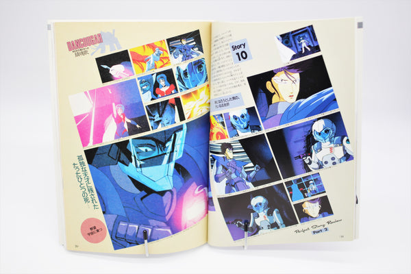 Dancougar Gakken Mook Deluxe Animedia book Japanese