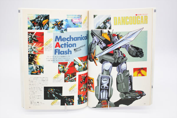 Dancougar Gakken Mook Deluxe Animedia book Japanese