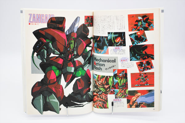Dancougar Gakken Mook Deluxe Animedia book Japanese