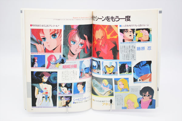 Dancougar Gakken Mook Deluxe Animedia book Japanese