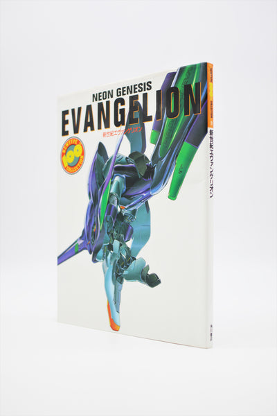 Neon Genesis Evangelion Newtype 100% Collection book Japanese