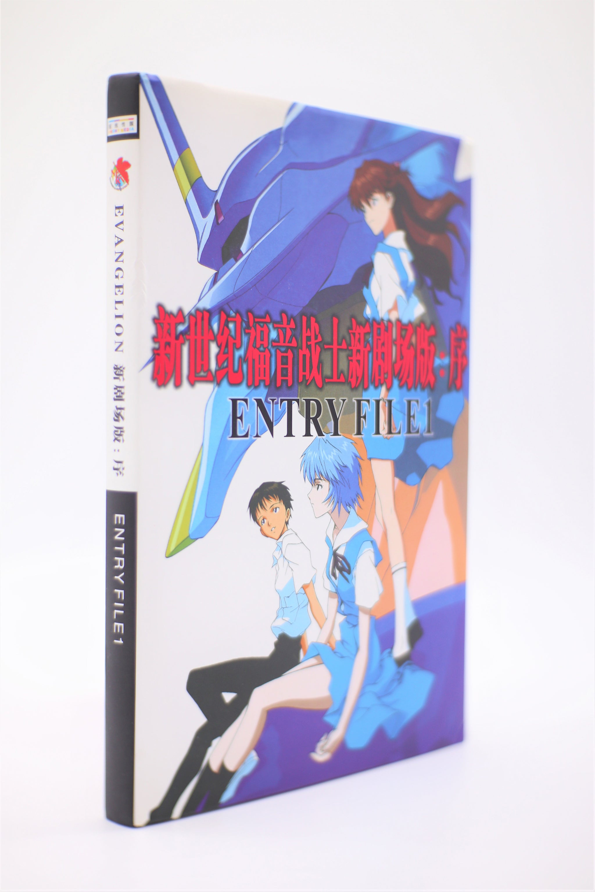 NEON GENESIS EVANGELION 公式バインダー Neon Genesis Evangelion: 1.0 Jo Entry File 1 hardcover book