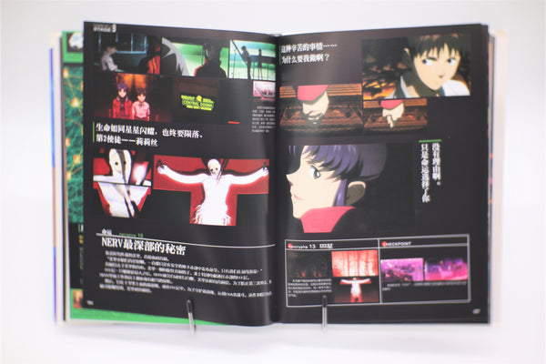 Neon Genesis Evangelion: 1.0 Jo Entry File 1 hardcover book Japanese