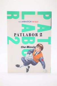 Patlabor 2 The Movie This Is Animation The Select book Japanese