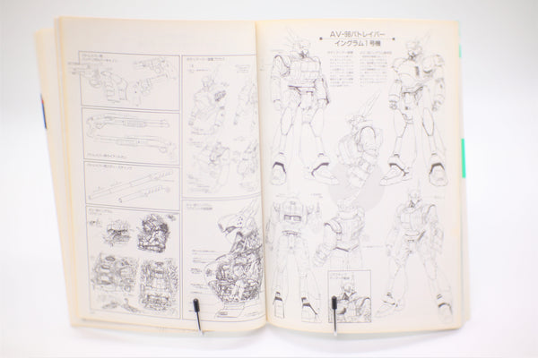 Patlabor 2 The Movie This Is Animation The Select book Japanese