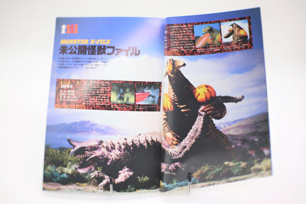 B-Club 83 October 1992 Bandai magazine Japan import