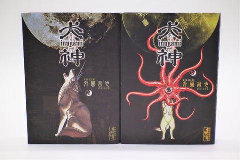 Inugami 1 and 4 Masaya Hokazono manga Japanese