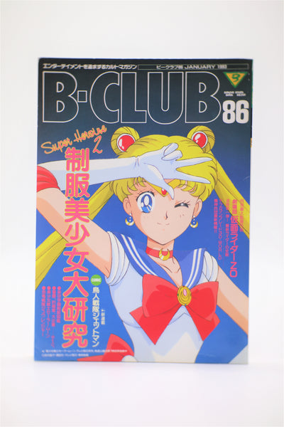 B-Club 86 January 1993 Bandai magazine Japan import