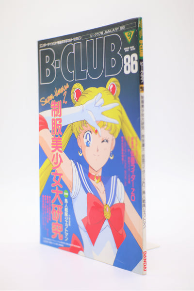 B-Club 86 January 1993 Bandai magazine Japan import