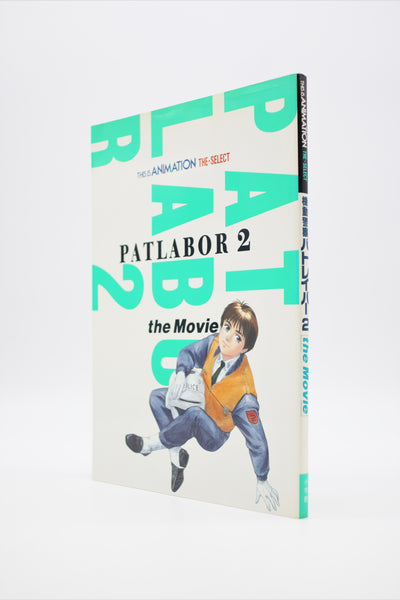 Patlabor 2 The Movie This is Animation the Select book Japanese