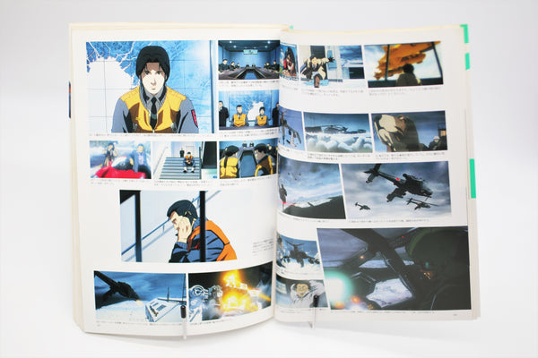 Patlabor 2 The Movie This is Animation the Select book Japanese