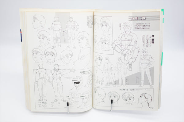 Patlabor 2 The Movie This is Animation the Select book Japanese