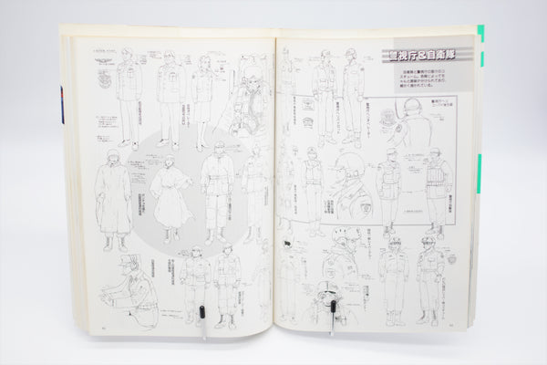 Patlabor 2 The Movie This is Animation the Select book Japanese
