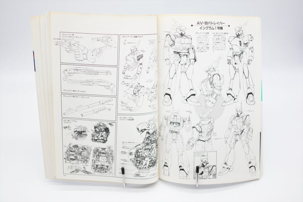 Patlabor 2 The Movie This is Animation the Select book Japanese