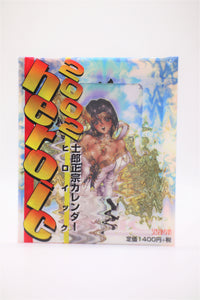 Masamune Shirow Heroic 2002 Dark Horse/Seishinsha Calendar