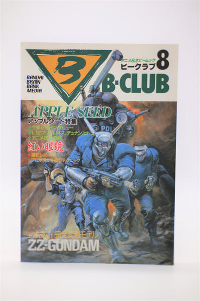 B-Club 8 Appleseed/Black Magic M-66 Bandai magazine Japan import