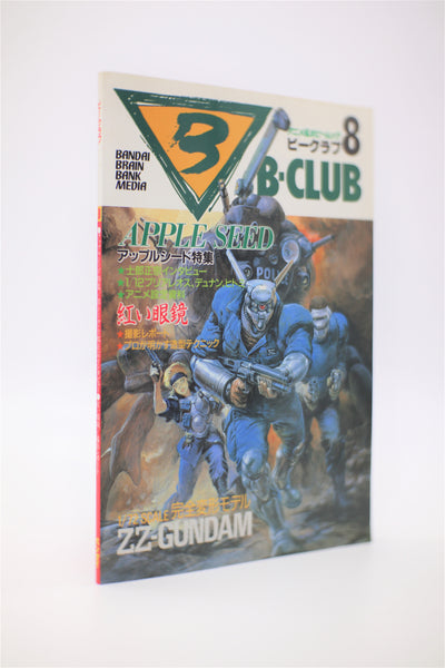 B-Club 8 Appleseed/Black Magic M-66 Bandai magazine Japan import