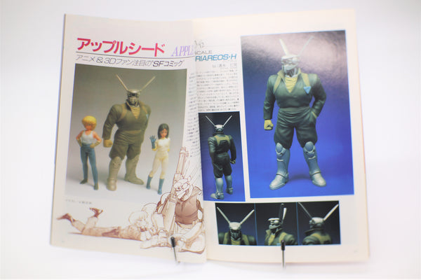 B-Club 8 Appleseed/Black Magic M-66 Bandai magazine Japan import