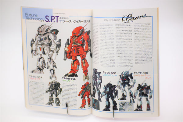 B-Club 8 Appleseed/Black Magic M-66 Bandai magazine Japan import