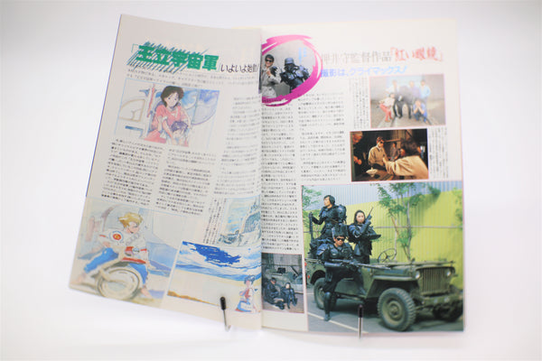 B-Club 8 Appleseed/Black Magic M-66 Bandai magazine Japan import