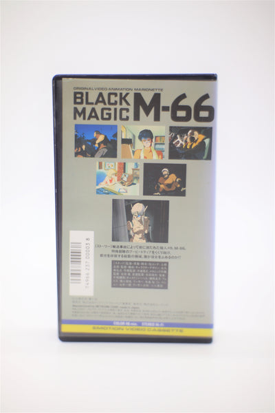 Black Magic M-66 Masamune Shirow VHS Japan import