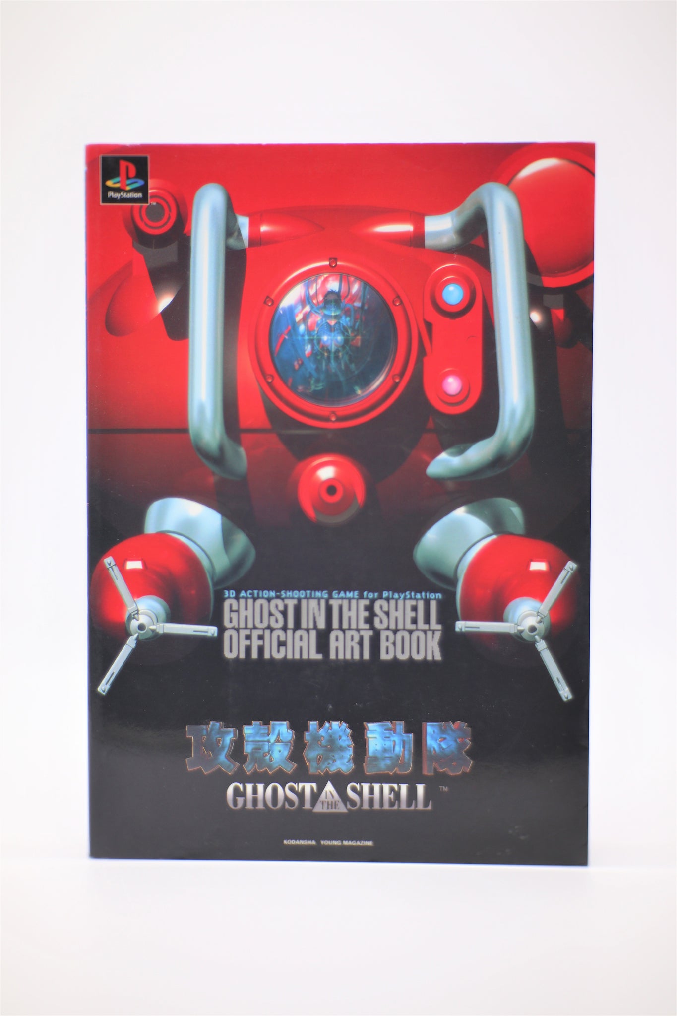 Ghost in the Shell Official Art Book Playstation Japanese