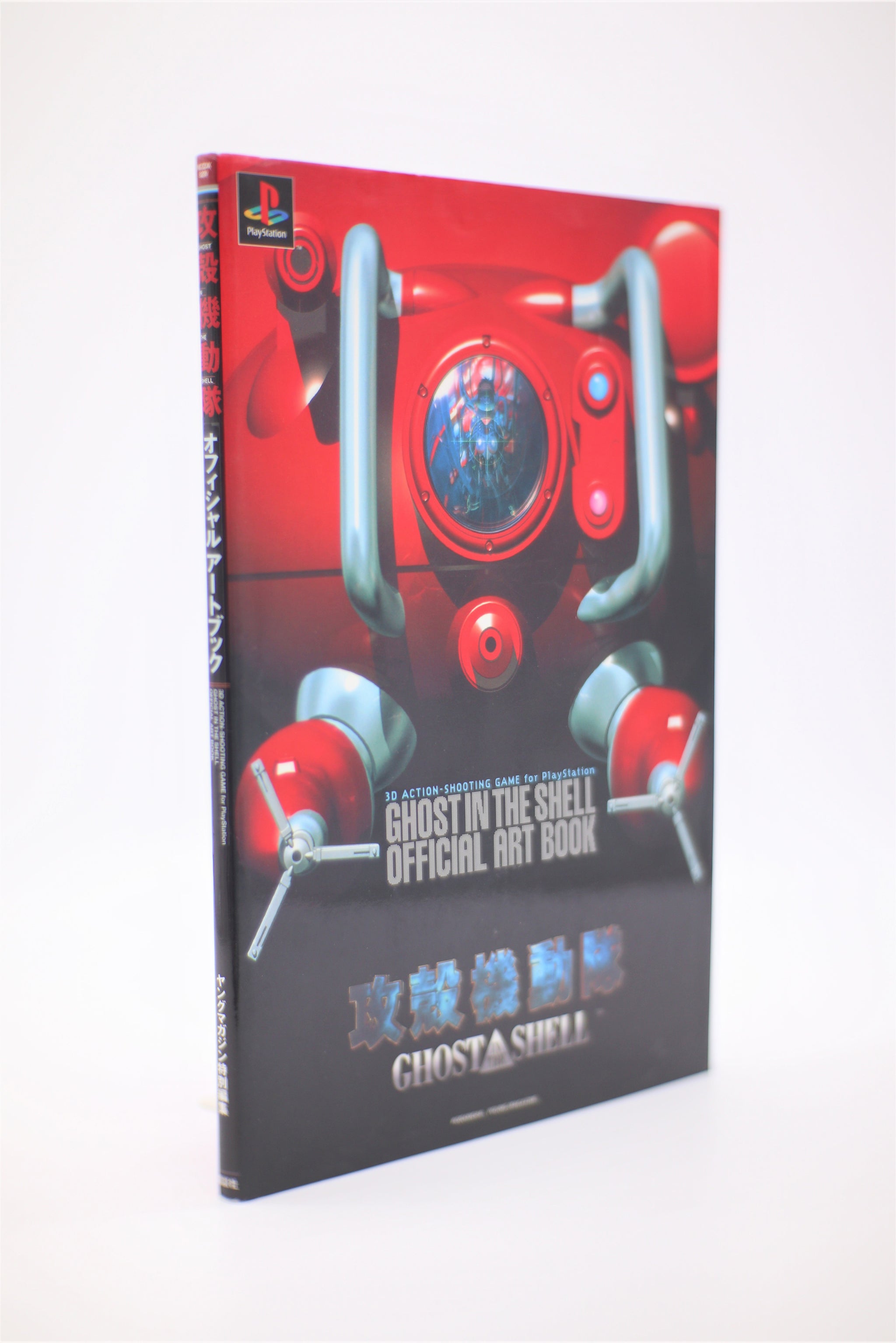 アート・デザイン・音楽 GHOST IN THE SHELL CONTINUITY SCRIP Ghost in the Shell Continuity Script book Japanese – monofanatic
