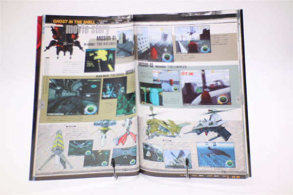 Ghost in the Shell Official Art Book Playstation Japanese