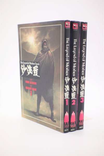 The Legend of Mother Sarah 1-3 set Katsuhiro Otomo manga Japanese