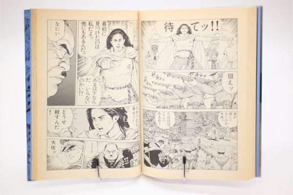 The Legend of Mother Sarah 1-3 set Katsuhiro Otomo manga Japanese