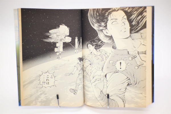 The Legend of Mother Sarah 1-3 set Katsuhiro Otomo manga Japanese