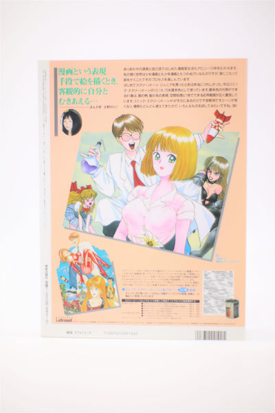 Comickers magazine Masamune Shirow Autumn 1995 Japan import