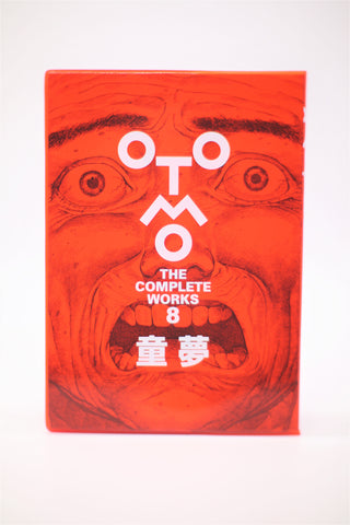 Otomo The Complete Works 8 Domu manga Japanese