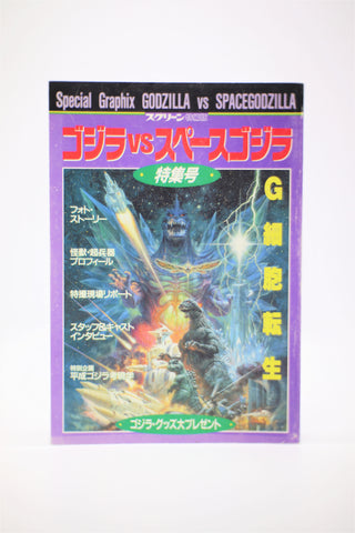 Godzilla Special Graphix Godzilla vs SpaceGodzilla book Japanese