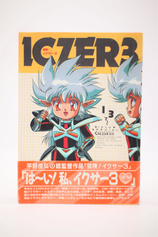 Iczer 3 B-Club Special Boken! Iczer 3 book Japanese