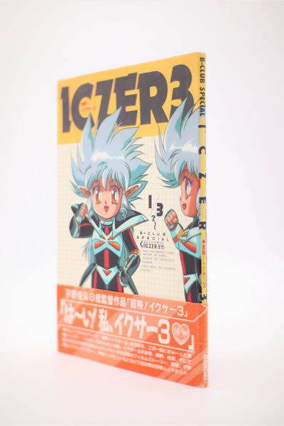 Iczer 3 B-Club Special Boken! Iczer 3 book Japanese