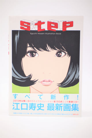 Hisashi Eguchi Step Illustration Book Japanese