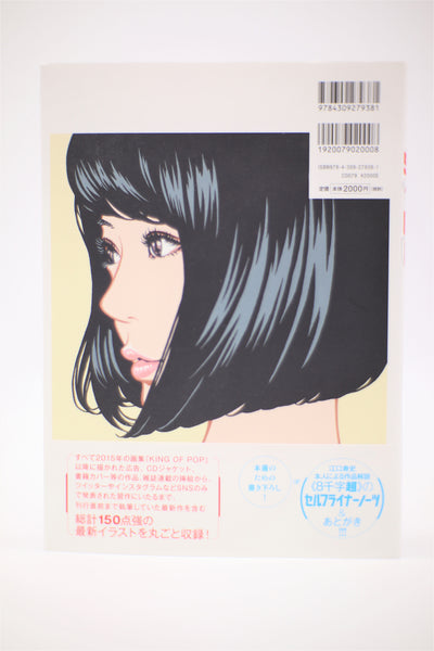 Hisashi Eguchi Step Illustration Book Japanese