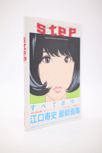 Hisashi Eguchi Step Illustration Book Japanese