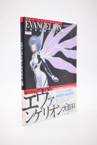 The Essential Evangelion Chronicle side B book Japanese