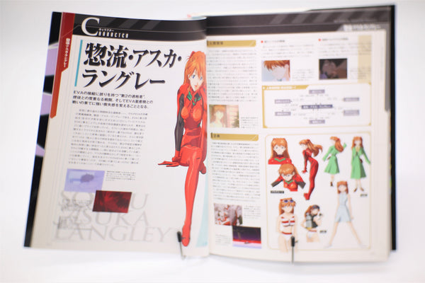 The Essential Evangelion Chronicle side B book Japanese