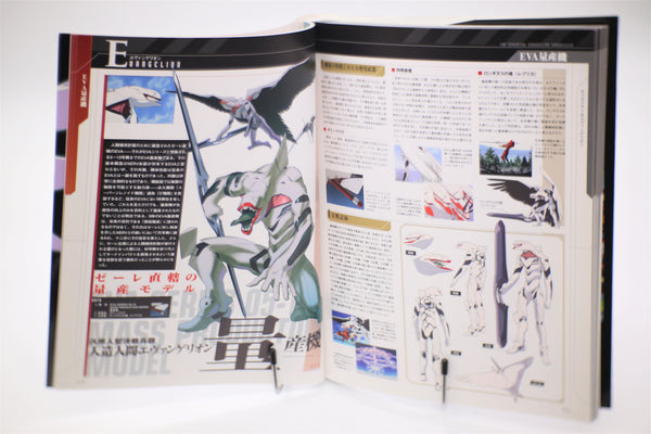 The Essential Evangelion Chronicle side B book Japanese