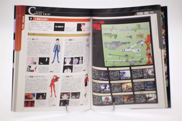 The Essential Evangelion Chronicle side B book Japanese