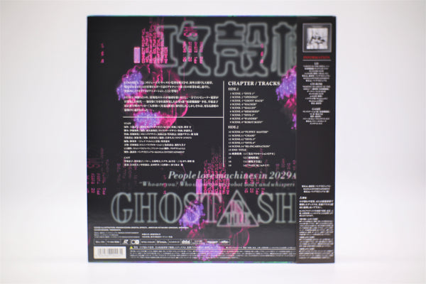 Ghost in the Shell Mamoru Oshii Laserdisc Japan import