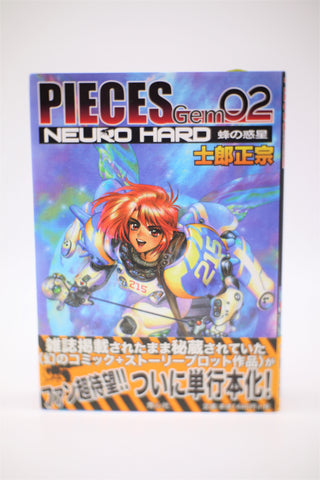 Pieces Gem 02 Neuro Hard Bee Planet Masamune Shirow book Japanese