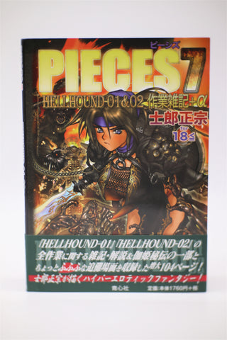 Pieces 7 Hellhound 01&02 Masamune Shirow hardcover book Japanese