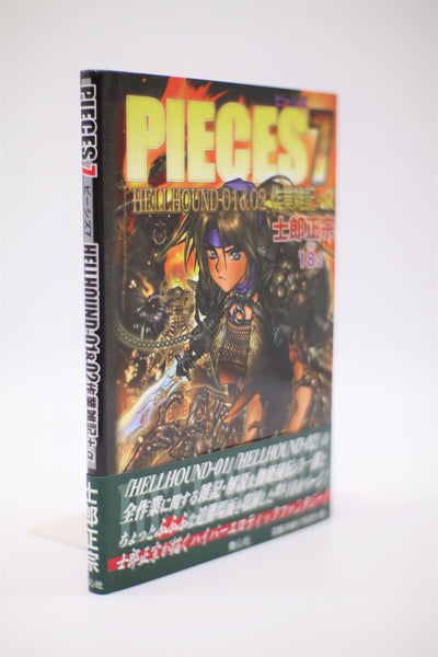 Pieces 7 Hellhound 01&02 Masamune Shirow hardcover book Japanese