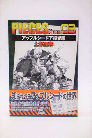 Appleseed Pieces Gem 03 Shitagaki Shuu book Japanese