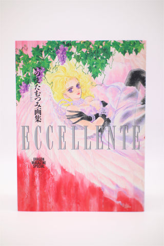 Mutsumi Inomata Eccellente Dragon Magazine Special book Japanese